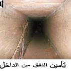 بالصور: الجيش المصري يعلن كشف نفق خرساني مع غزة