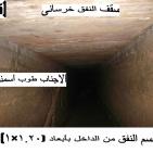 بالصور: الجيش المصري يعلن كشف نفق خرساني مع غزة