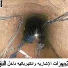بالصور: الجيش المصري يعلن كشف نفق خرساني مع غزة