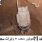 بالصور: الجيش المصري يعلن كشف نفق خرساني مع غزة