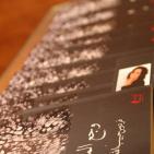 حفل إطلاق ديوان 