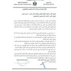 اتفاق بين الحكومة واتحاد المعلمين