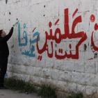 مجموعة النجاح التطوعية تُنظم نشاط رسم ودهن في مدرسة بيسان بنابلس