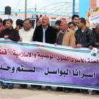 اعتصام امام معبر 