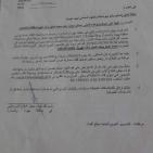 الاحتلال يقرر هدم منازل ثلاثة شهداء من قباطية