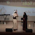 عرض فني بعنوان 