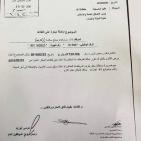 رسميا.. زكارنة يتسلم قرار احالته للتقاعد المبكر