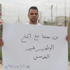 شركات الألبان تحتج امام سجن عوفر بسبب منع الاحتلال توريد منتجاتها للقدس