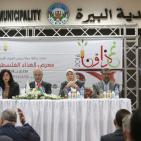 رئيس الوزراء يفتتح معرض “غذاؤنا 2016” في البيرة