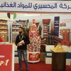 اليوم الثالث لمعرض 