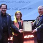 الحفل الختامي لمشروع التطوع الطلابي الوطني في رام الله