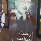 مؤسسة لجان العمل الصحية تحتفل بمرور 30 عاما على تأسيسها