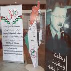 مؤسسة لجان العمل الصحية تحتفل بمرور 30 عاما على تأسيسها