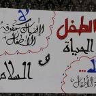 اسعاد الطفولة ينظم اسبوع القراءة ويختتم فعاليات اسبوع الطفل الفلسطيني