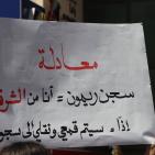 الخليل تحيي يوم الأسير الفلسطيني