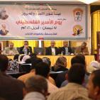 هيئة شؤون الأسرى بغزة تقيم حفل احياء يوم الأسير الفلسطيني