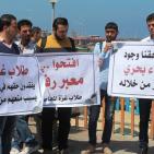 غزة: اعتصام للطلبة الممنوعين من السفر للمطالبة بالسماح لهم بالسفر