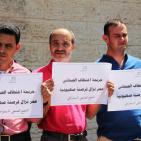 وقفة للصحفيين بغزة تطالب بالافراج عن الصحفي عمر نزال