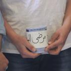 الخليل: اطلاق حملة جمع التبرعات لمركز خالد الحسن لعلاج السرطان