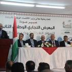 المعرض التجاري الوطني الثاني في الخليل