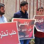 غزة: وقفة تضامنية رفضاً لقصف مدينة حلب السورية