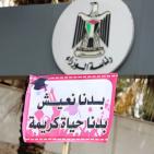 بالصور.. اعتصام للخريجين بغزة للمطالبة بتوفير فرص عمل لهم