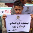 غزة: وقفة احتجاجية للأطفال رفضاً للجرائم المرتكبة بحقهم