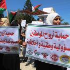 اعتصام تضامني مع شهداء عائلة الهندي لقوى اليسار بغزة