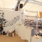 اليوم الثالث في معرض فلسطين الدولي للكتاب