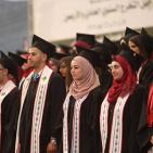 تخريج الفوج الحادي والأربعين في جامعة بيرزيت