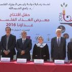 افتتاح معرض الغذاء الفلسطيني 