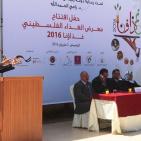 افتتاح معرض الغذاء الفلسطيني 