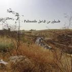 الاحتلال يغلق حاجز 