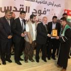 تكريم أوائل الثانوية العامة في قطاع غزة