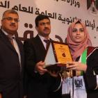 تكريم أوائل الثانوية العامة في قطاع غزة