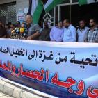 غزة: وقفة تضامنية مع أهالي مدينة الخليل المحاصرة منذ 20 يوماً