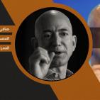 تعرف على أغنى أباطرة المال في عالم التقنية