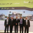 حفل افتتاح المرحلة الأولى من مشروع ريف في بلدة ابو قش