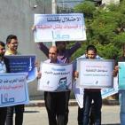 نشطاء بغزة يحتجون على اجراءات 