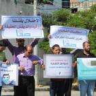 نشطاء بغزة يحتجون على اجراءات 
