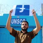 نشطاء بغزة يحتجون على اجراءات 