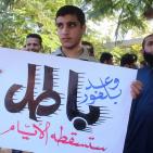 اعتصام جماهيري بغزة في الذكرى الـ 99 لوعد بلفور