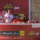 ماراثون الحق في التعليم الذي يهدف الى مساعده الطلبه