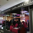 افتتاح المعرض التكنولوجي ضمن فعاليات 