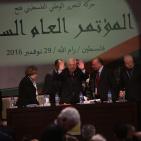 انطلاق أعمال المؤتمر العام السابع لحركة فتح برام الله