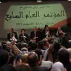 اليوم الثاني للمؤتمر العام السابع لحركة فتح