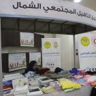 معرض إكسبو ذوي الإعاقة في فلسطين...