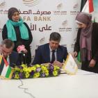 توقيع مذكرات تفاهم بين مصرف الصفا وكل من المستشفى العربي التخصصي، مركز رزان، مركز النور للعيون،