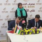 توقيع مذكرات تفاهم بين مصرف الصفا وكل من المستشفى العربي التخصصي، مركز رزان، مركز النور للعيون،