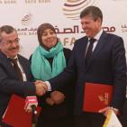 توقيع مذكرات تفاهم بين مصرف الصفا وكل من المستشفى العربي التخصصي، مركز رزان، مركز النور للعيون،